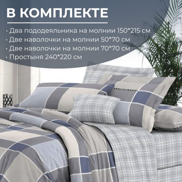Комплект постельного белья Семейный, сатин "Престиж" (Арсений)