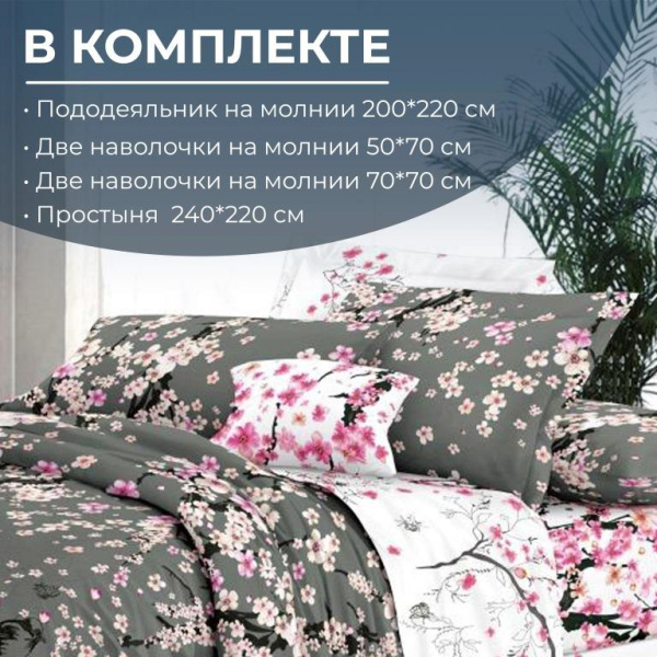 Комплект постельного белья Евростандарт, сатин "Престиж" (Туманное утро)