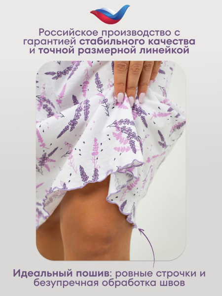 Сорочка ночная женская,мод. 426,трикотаж (Лаванда)