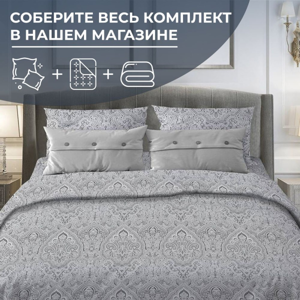 Пододеяльник 2-спальный, поплин (Дамаск, серый)