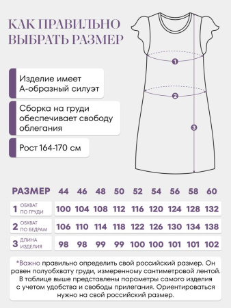 Сорочка ночная женская,мод. 426,трикотаж (Лаванда)