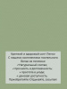 Простыня Евро, поплин (Фрейя (компаньон))