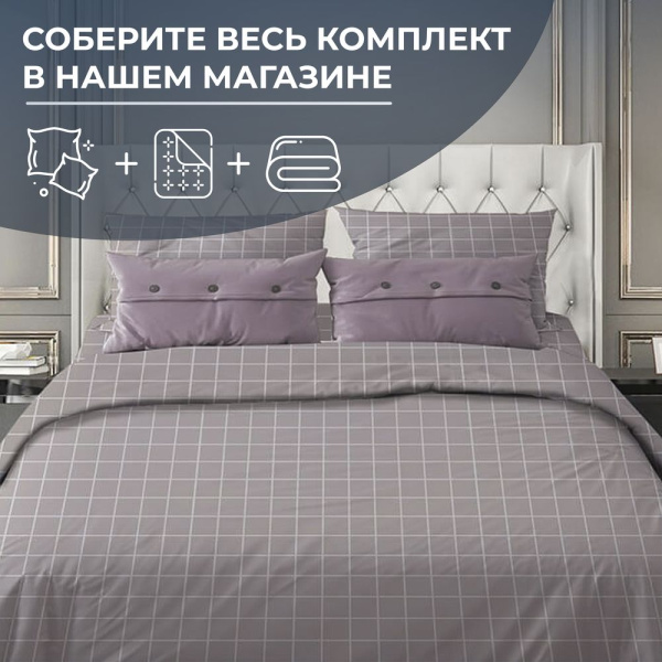 Пододеяльник Евро 200*220 см, бязь "Комфорт" (Таттерсол, серо-бежевый)