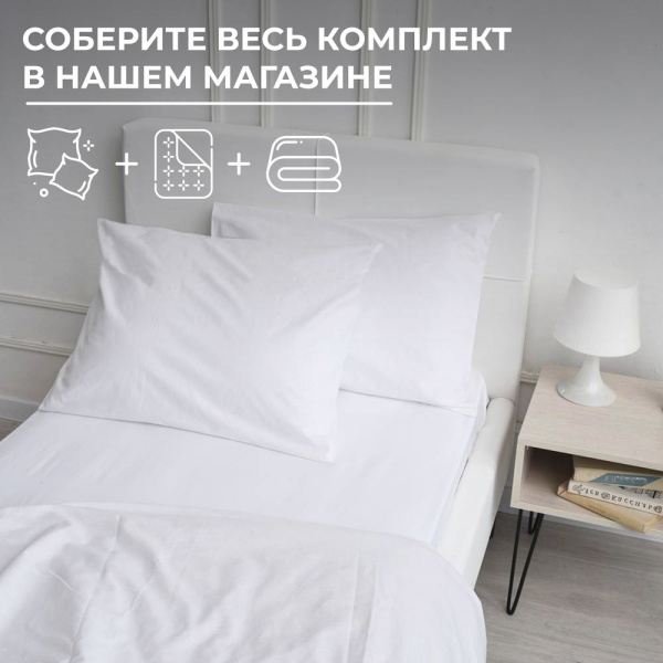 Наволочка 50*70 см, бязь отбеленная ГОСТ, на пуговицах