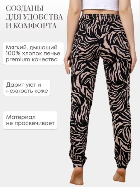 Брюки пижамные женские, модель 162, трикотаж (Зебра)