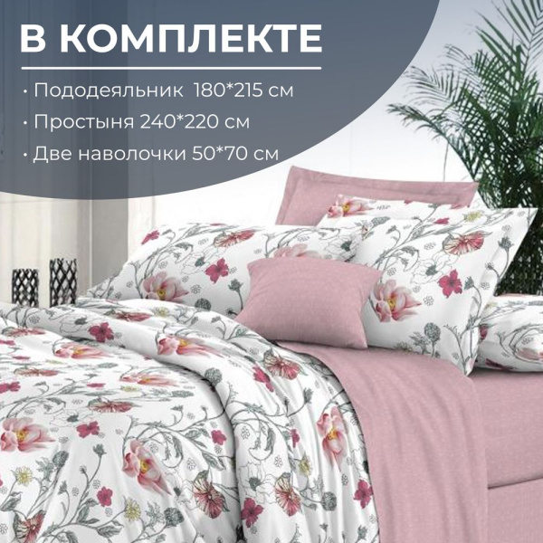Комплект постельного белья 2-спальный с Евро простыней,на молнии, поплин (Милица)