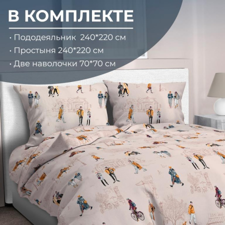 Комплект постельного белья Евромакси, перкаль (Осенний город)