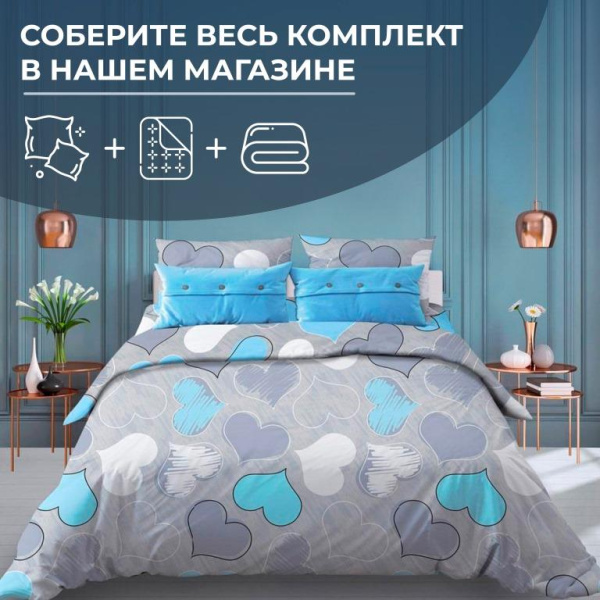 Наволочка 50*70 см, поплин (Романтика, голубой)