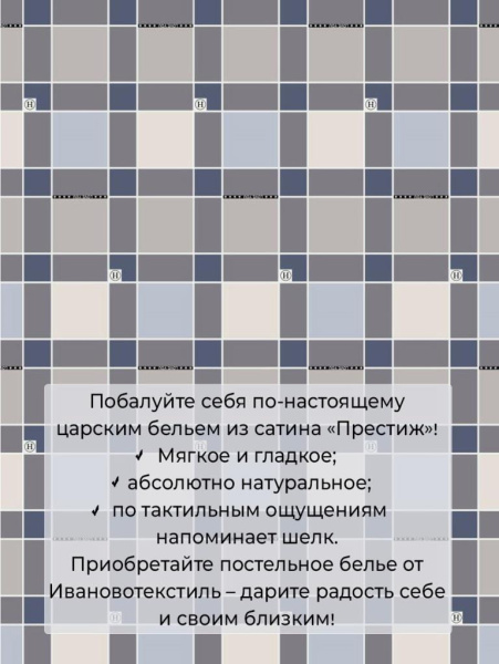 Комплект постельного белья Семейный, сатин "Престиж" (Арсений)