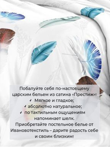 Комплект постельного белья 2-спальный, сатин "Престиж", с Европростыней (Джэки)