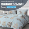 Пододеяльник Евро 200*220 см, перкаль (Перре)
