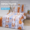 Простыня на резинке 080*160 см, бязь "Комфорт", детская расцветка (Кот батон)