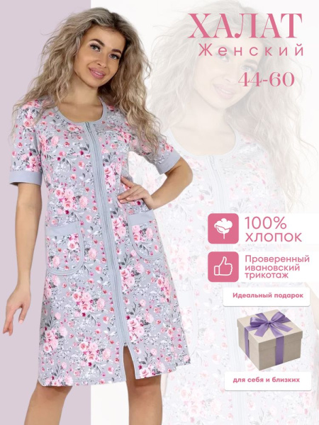 Халат женский, модель 124,трикотаж  (Розы)