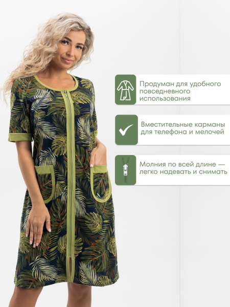 Халат женский, модель 124,трикотаж  (Релакс)