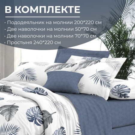 Комплект постельного белья Евростандарт, сатин "Престиж" (Милагрос)