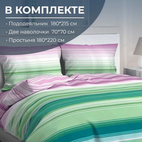 Комплект постельного белья 2-спальный, бязь  ГОСТ (Летиция, компаньон)