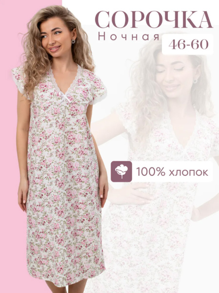 Сорочка ночная женская,мод. 427, трикотаж (Прелесть (розовый))