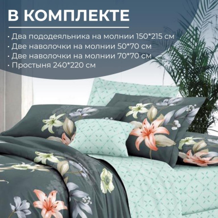 Комплект постельного белья Семейный, сатин "Престиж" (Лиля)