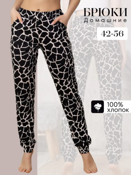 Брюки пижамные женские, модель 162, трикотаж (Жираф)