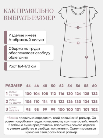Сорочка ночная женская,мод. 426,трикотаж (Эльза)