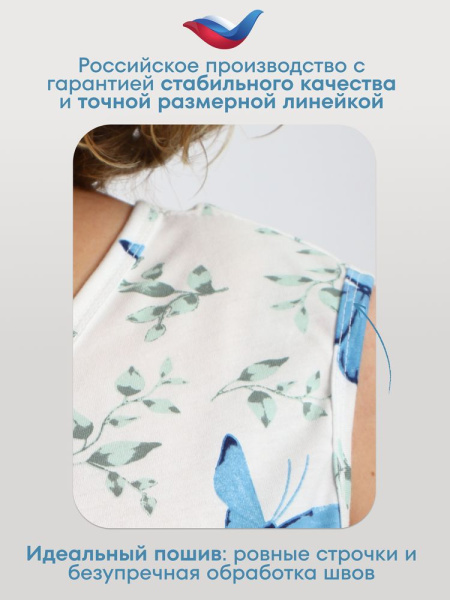 Сорочка ночная женская,мод. 431, трикотаж 60-70 (Бабочки)