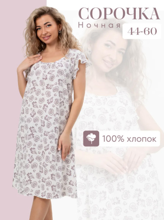 Сорочка ночная женская,мод. 426,трикотаж (Эльза)