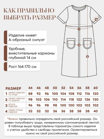 Халат женский, модель 124,трикотаж  (Изабель)
