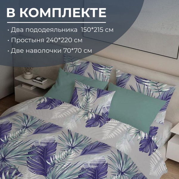 Комплект постельного белья Семейный, перкаль (Мира, серый)