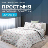 Простыня на резинке 120*200 см, бязь "Люкс", борт 25 см (Юнона)
