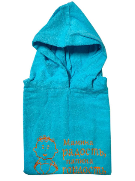 Пончо детское махровое 60*120 (Мамина радость, папина гордость, бирюзовое)