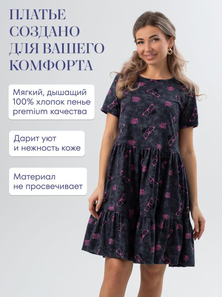 Платье женское, модель 174, трикотаж (Панды)