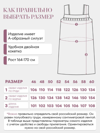 Сорочка ночная женская, мод. 449, трикотаж (Ксения)