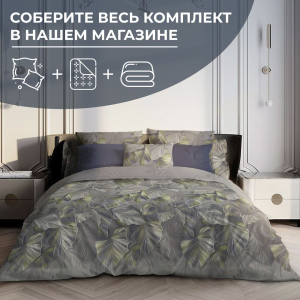 Наволочка 70*70 см, перкаль (Лаймовый свет)