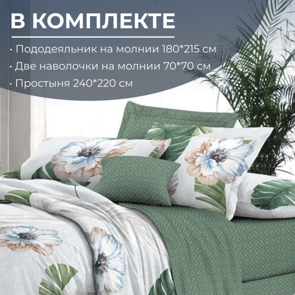 Комплект постельного белья 2-спальный, сатин "Престиж", с Европростыней (Фаина)