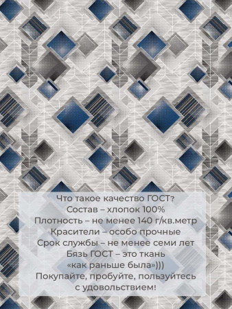 Комплект постельного белья 1,5-спальный, бязь  ГОСТ (220) (Марсель)