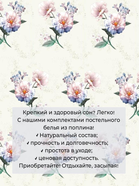 Комплект постельного белья 2-спальный с Евро простыней,на молнии, поплин (Шаганэ)