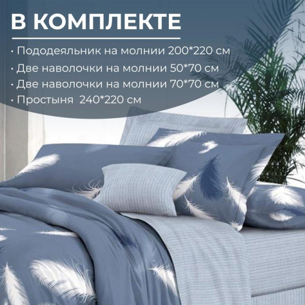 Комплект постельного белья Евростандарт, сатин "Престиж" (Плюмаж)