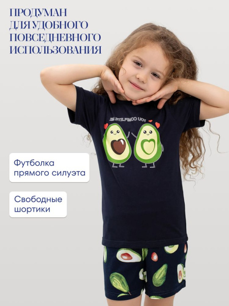 Пижама детская, модель 326, трикотаж (Авокадо, синий)