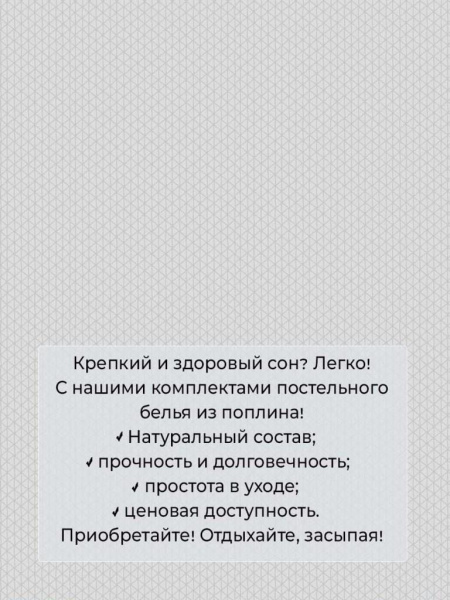 Простыня Евро, поплин (Финист (компаньон))