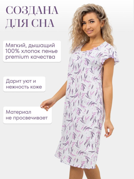 Сорочка ночная женская,мод. 426,трикотаж (Лаванда)