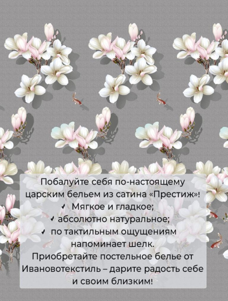 Комплект постельного белья Семейный, сатин "Престиж" (Дама)