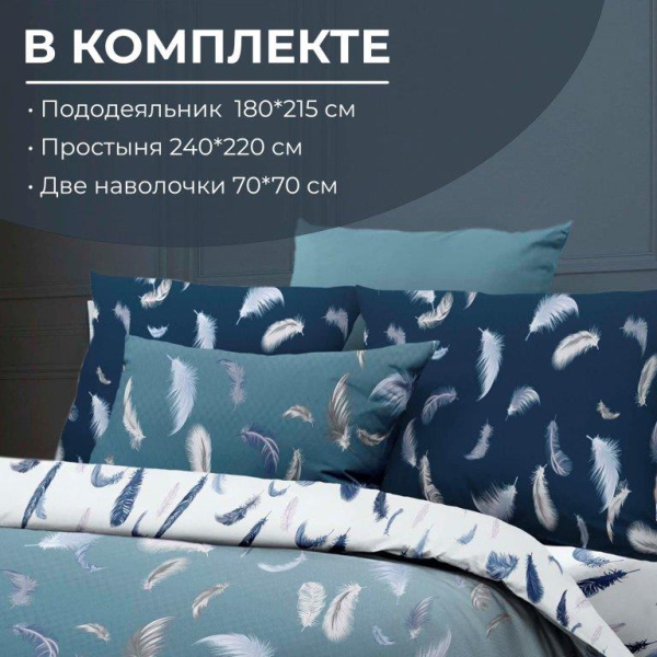 Комплект постельного белья 2-спальный с Евро простыней, перкаль (Нежный сон)