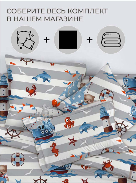 Простыня 100*150 см в детскую кроватку, перкаль, детская расцветка (Рыбалка)