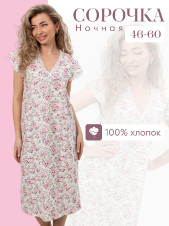 Сорочка ночная женская,мод. 427, трикотаж (Прелесть (розовый))