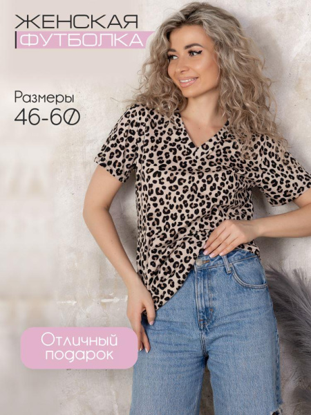 Футболка женская, модель 137, трикотаж (Лео)