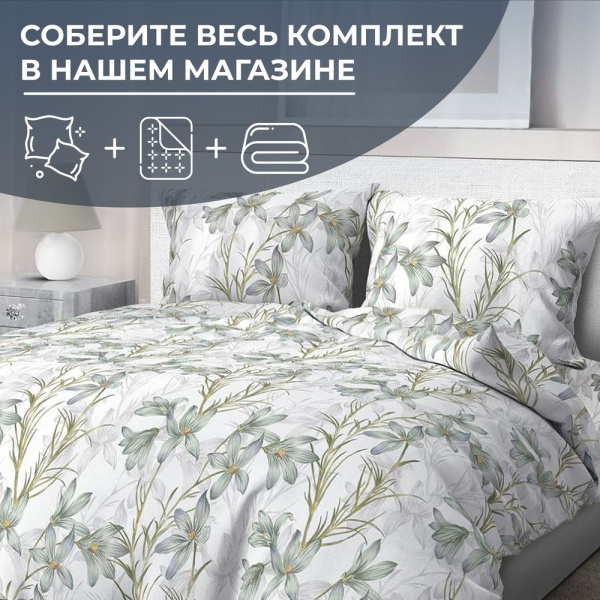 Пододеяльник Евростандарт, бязь ГОСТ (Утренний цветок)