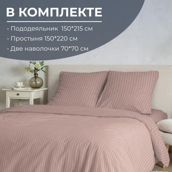 Комплект постельного белья 1,5-спальный, перкаль (Лунная соната, розовый)