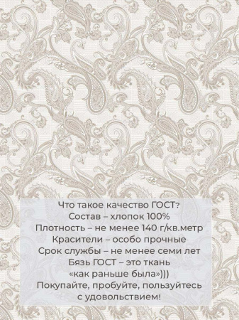 Простыня на резинке 200*200 см, бязь ГОСТ, борт 25 см (Корсика)