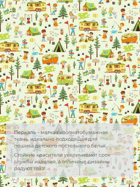 Простыня 1,5-спальная, перкаль, детская расцветка (Кэмпинг)
