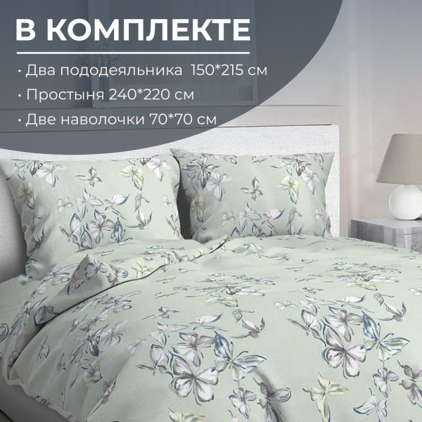 Комплект постельного белья Семейный, перкаль (Астерия, мятный)